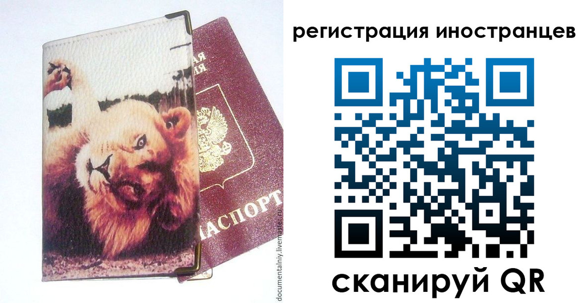 временная регистрация для школы в Лыткарино