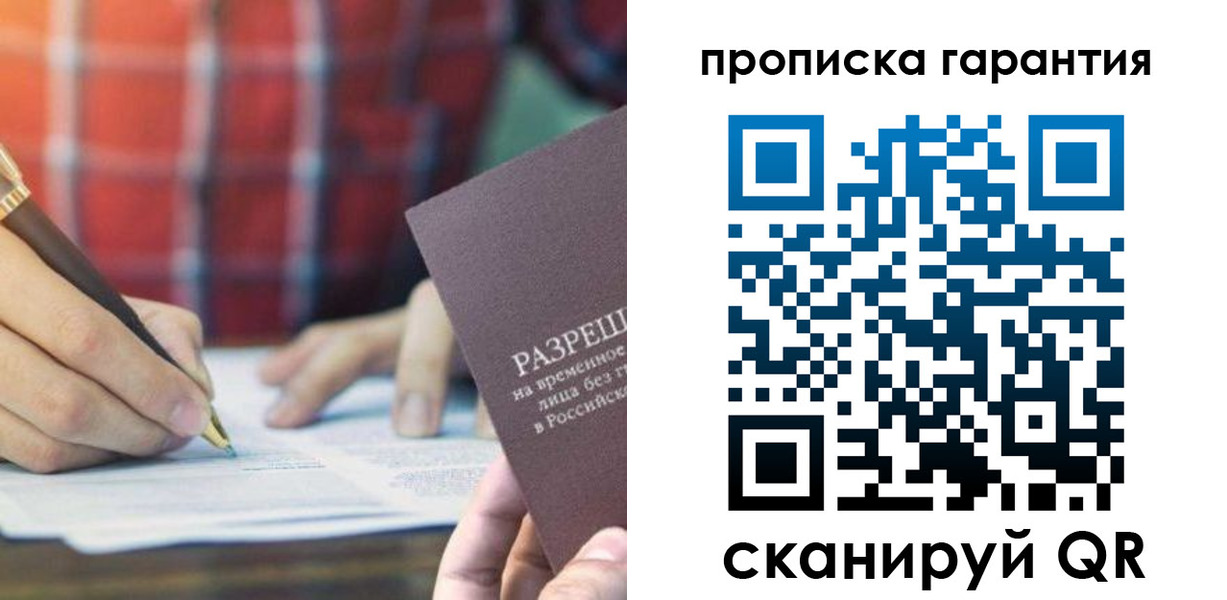 прописка поиск в Лыткарино