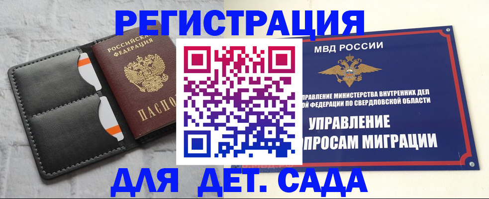 временная регистрация законно в Лыткарино