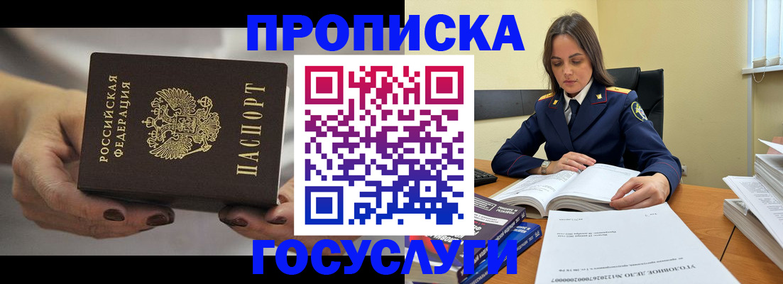 временная регистрация гарантия в Лыткарино