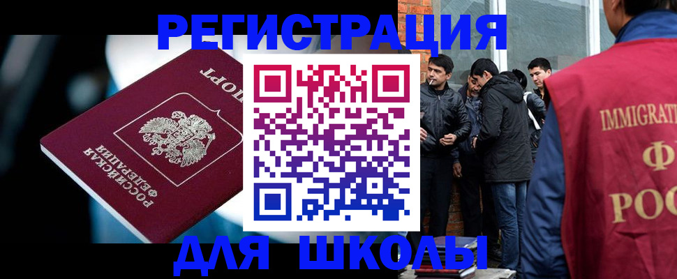 временная регистрация гарантия в Лыткарино