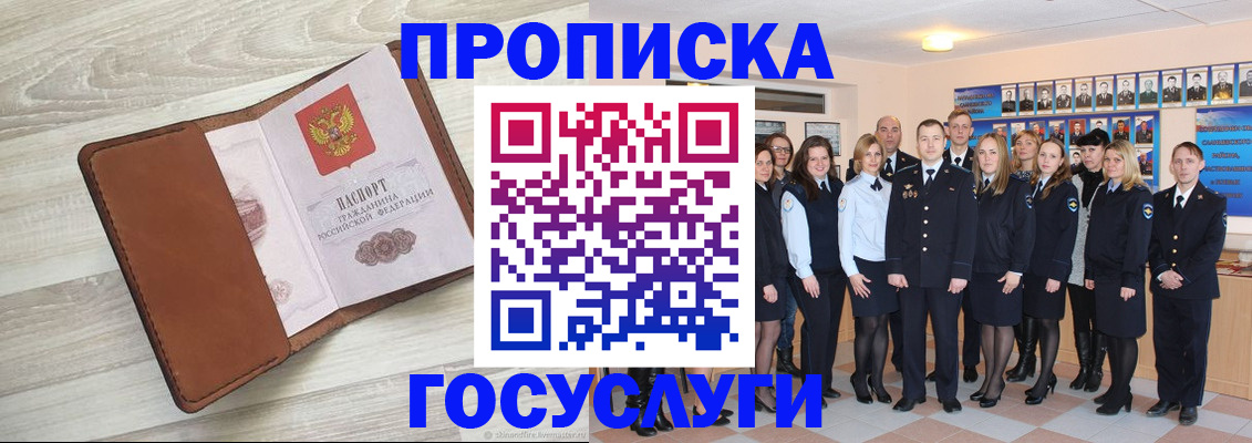 временная регистрация купить в Лыткарино