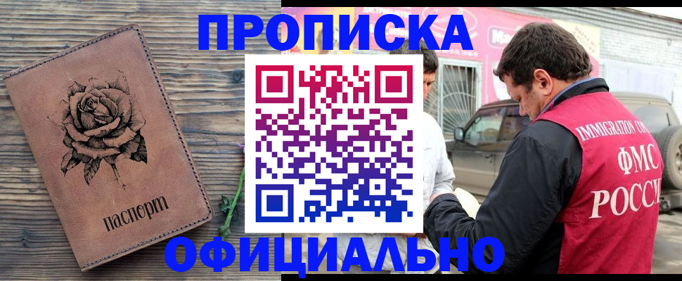 прописка иностранных граждан в Лыткарино