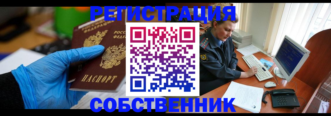 временная регистрация законно в Лыткарино